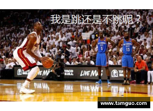 NBA罚球规则解析：起跳动作是否合法？