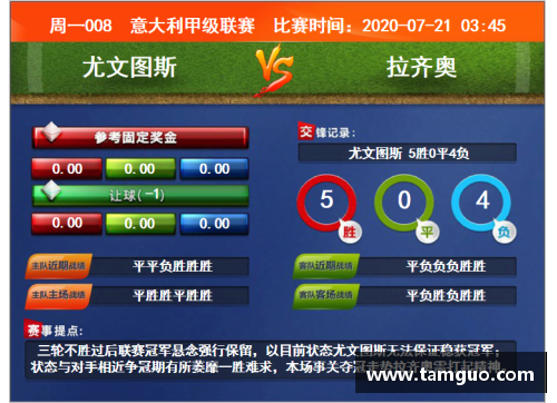 足球比分直播：全面实时赛况报道